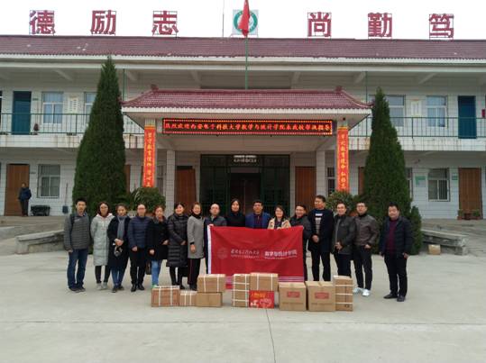 2018-11-14 betway88西汉姆联去东党初级中学扶贫收条IMG_20181114_122654